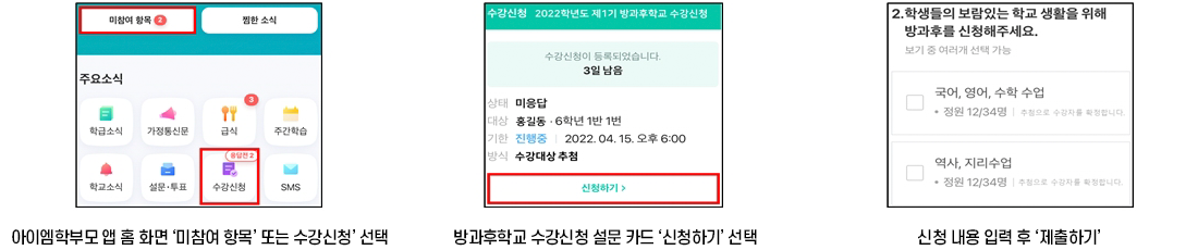 늘봄학교소개 이미지